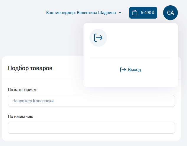 Выход из аккаунта
