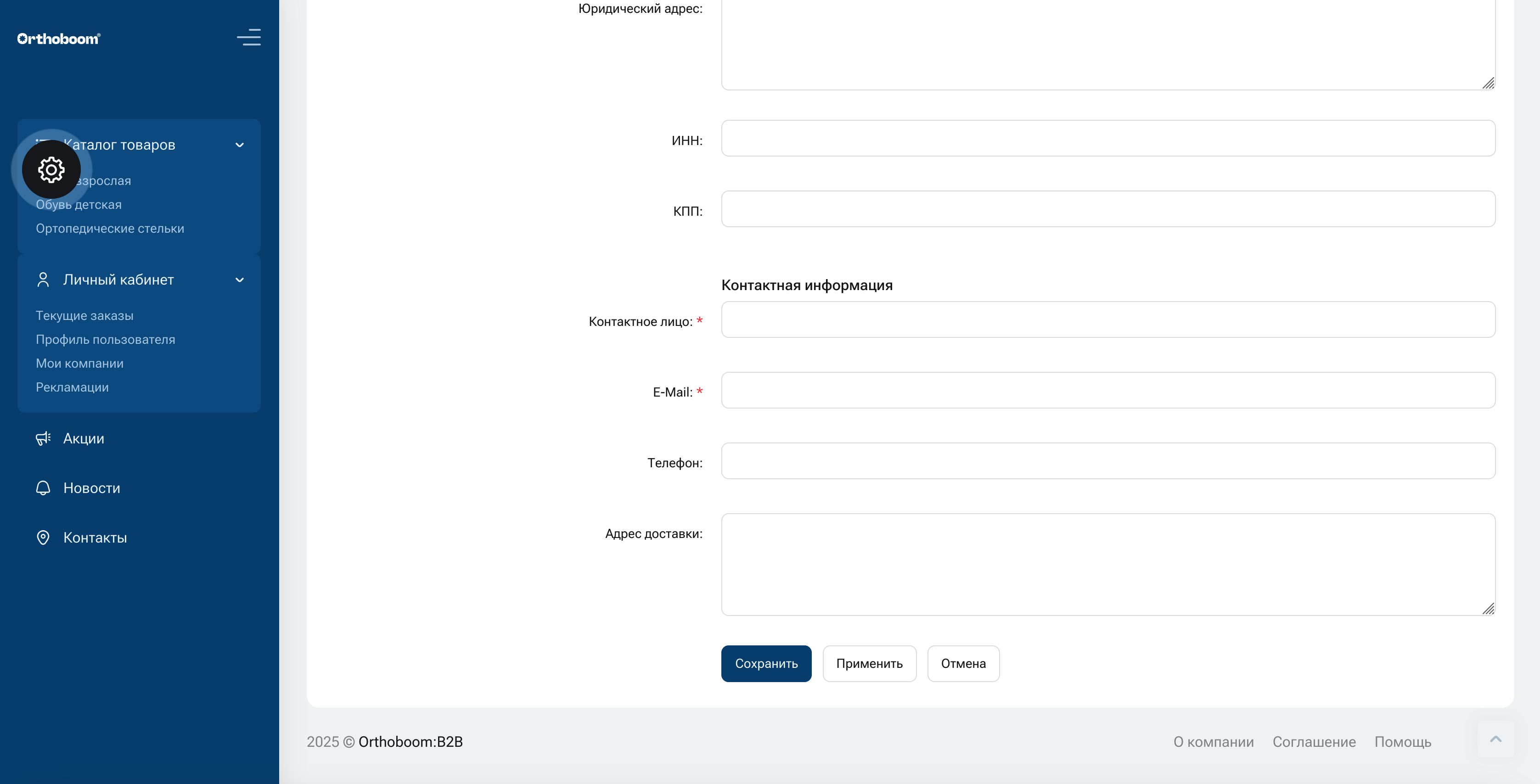 Добавление компании