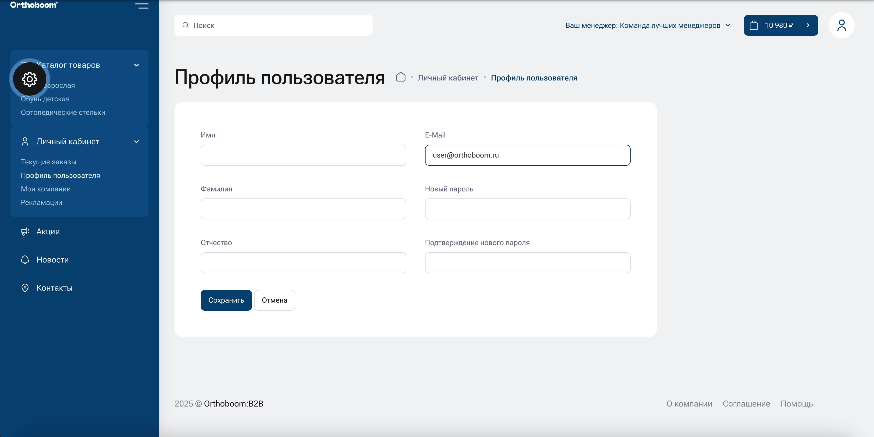 Профиль пользователя